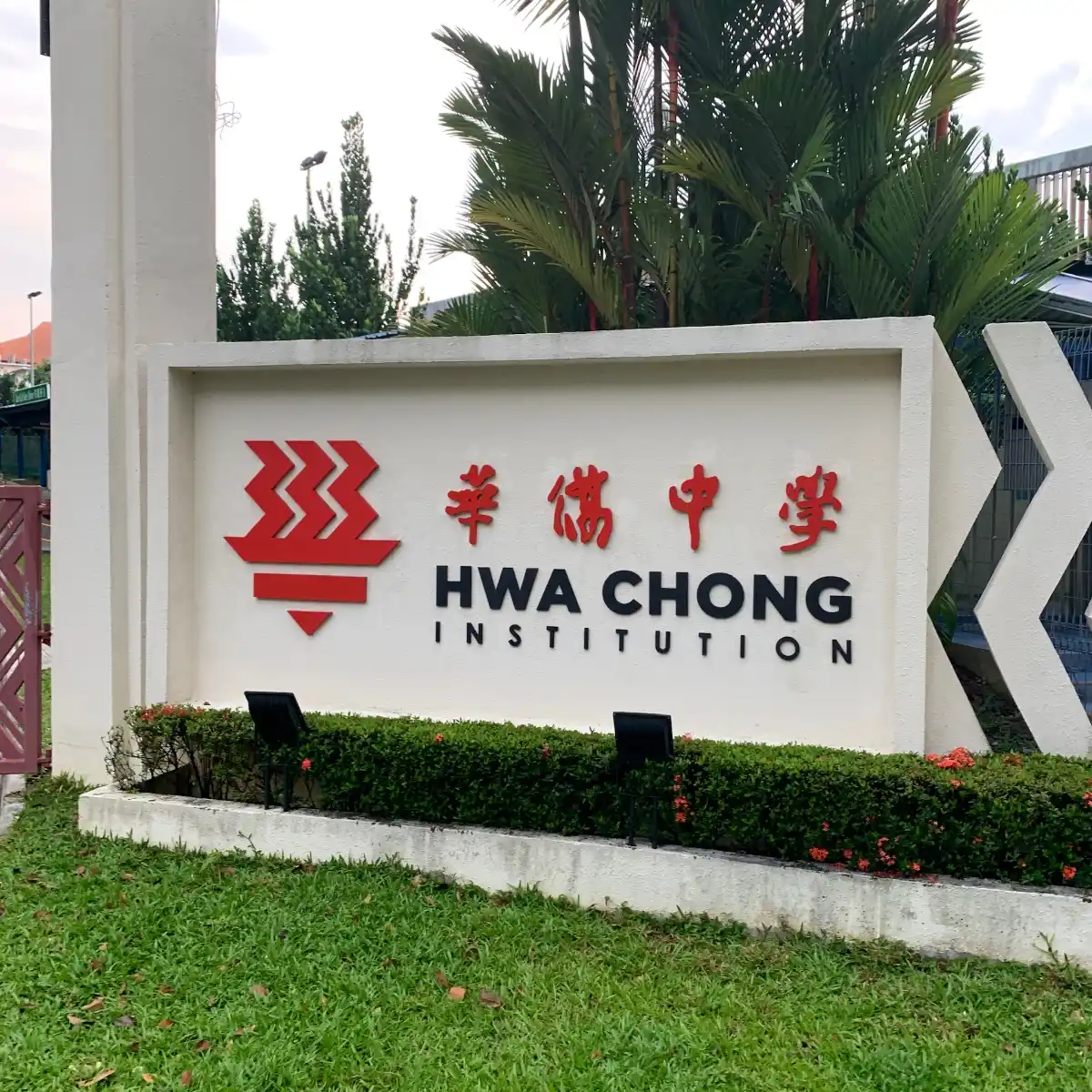 Hwa Chong Institution is close to Watten House